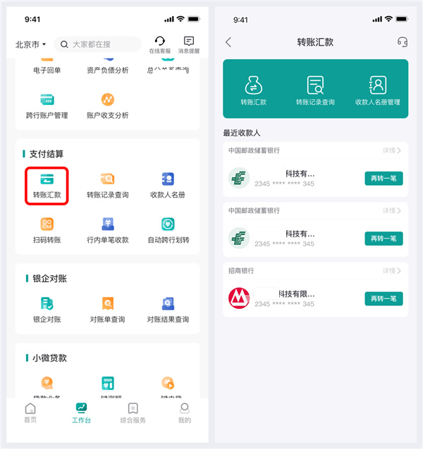 邮政银行app下载_(邮政银行app下载注册手机银行)