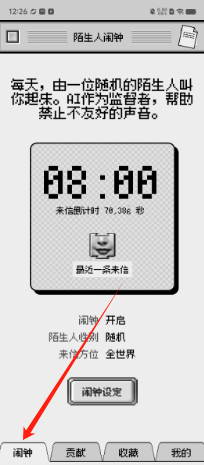 安信花app下载