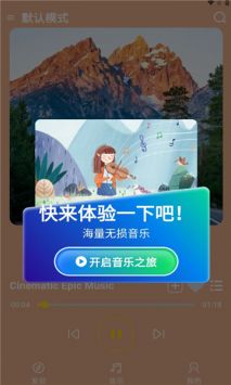 音乐下载app