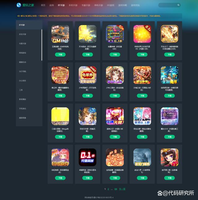 包含app游戏下载的词条