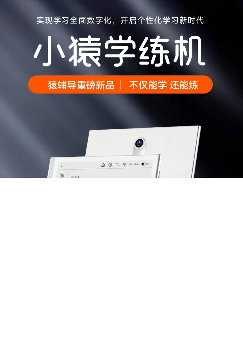 猿辅导app下载-(猿辅导app下载链接怎么下载)
