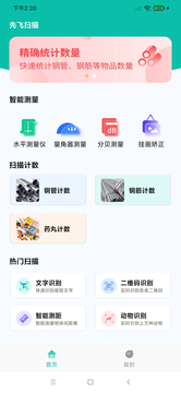 扫描软件下载-(免费扫描软件下载)