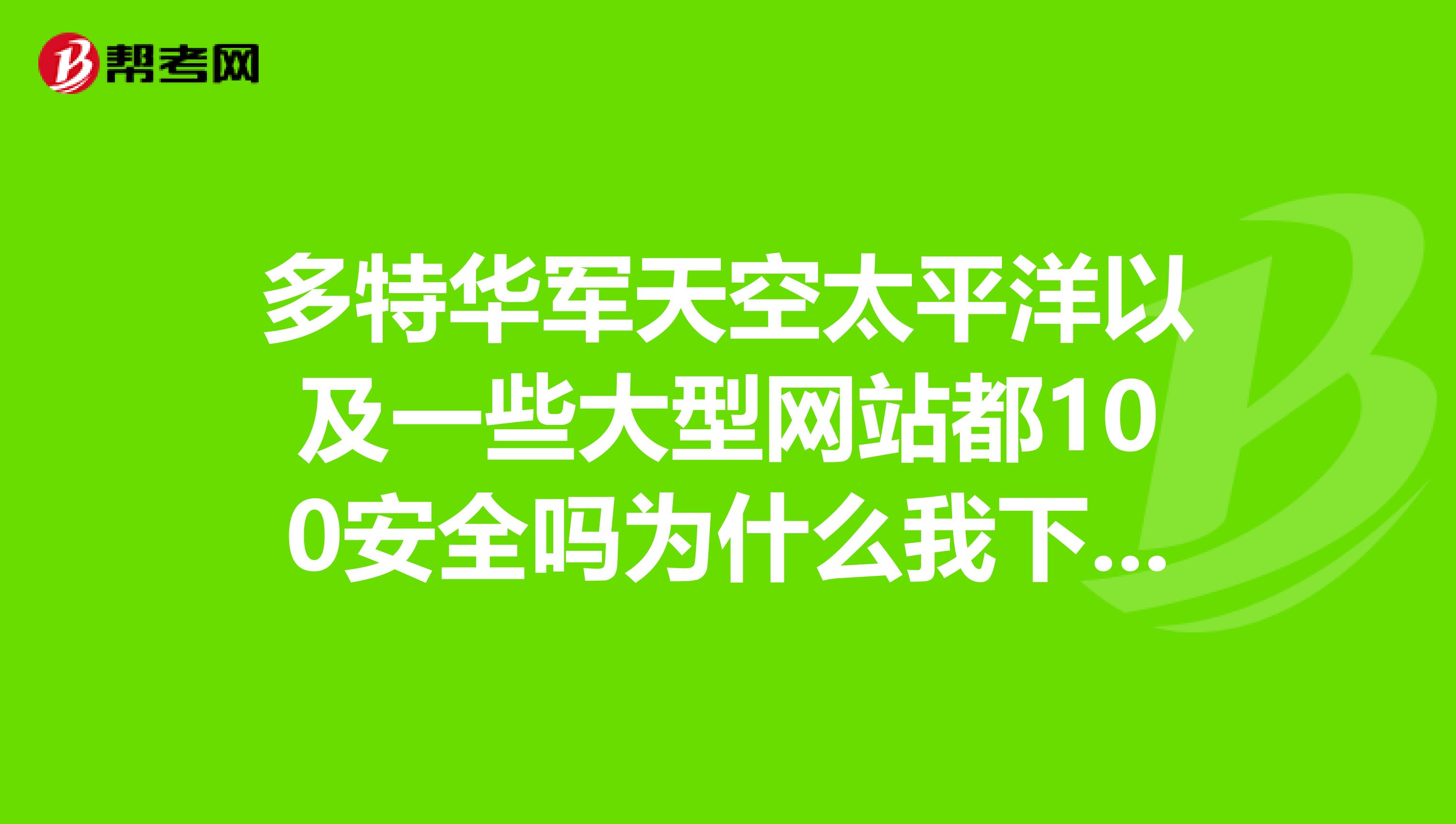 太平洋软件下载中心_(太平洋软件下载中心安全吗)