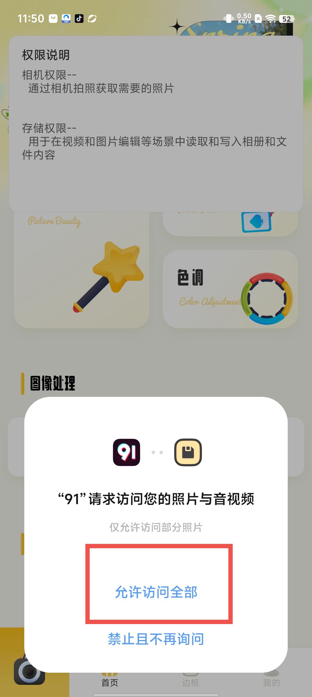 安卓视频下载软件