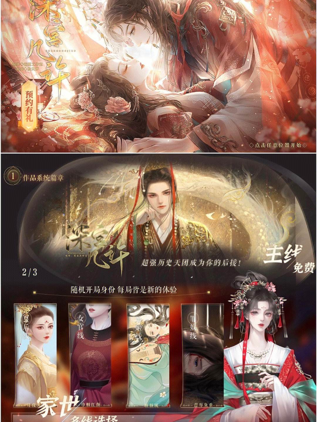 一世倾城冷宫弃妃免费阅读全文