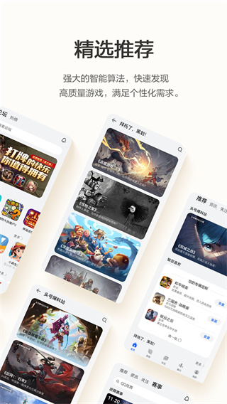 游戏大厅下载游戏