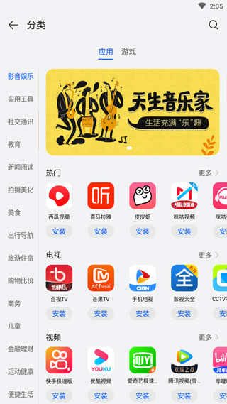 安卓商城下载-(安卓商城官方下载)