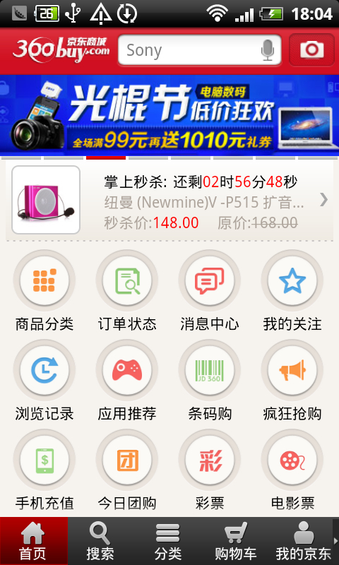 安卓商城下载-(安卓商城官方下载)