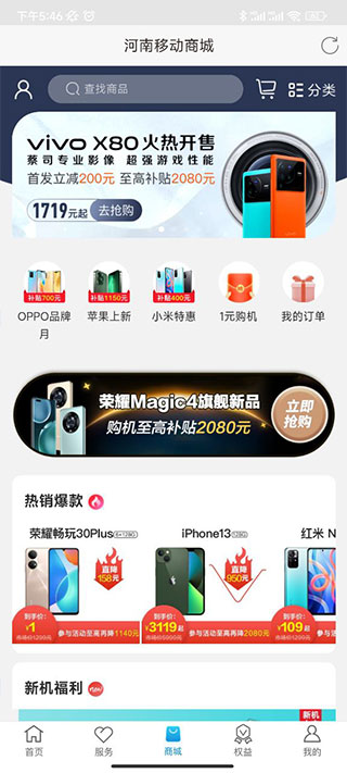 河南移动app下载安装_(中国移动app官方下载安装)