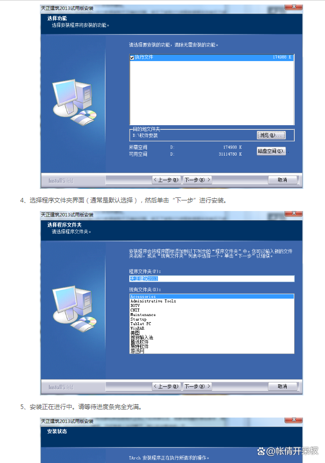 天正软件下载_(天正软件下载后如何使用)