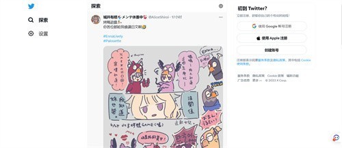 推特安卓下载
