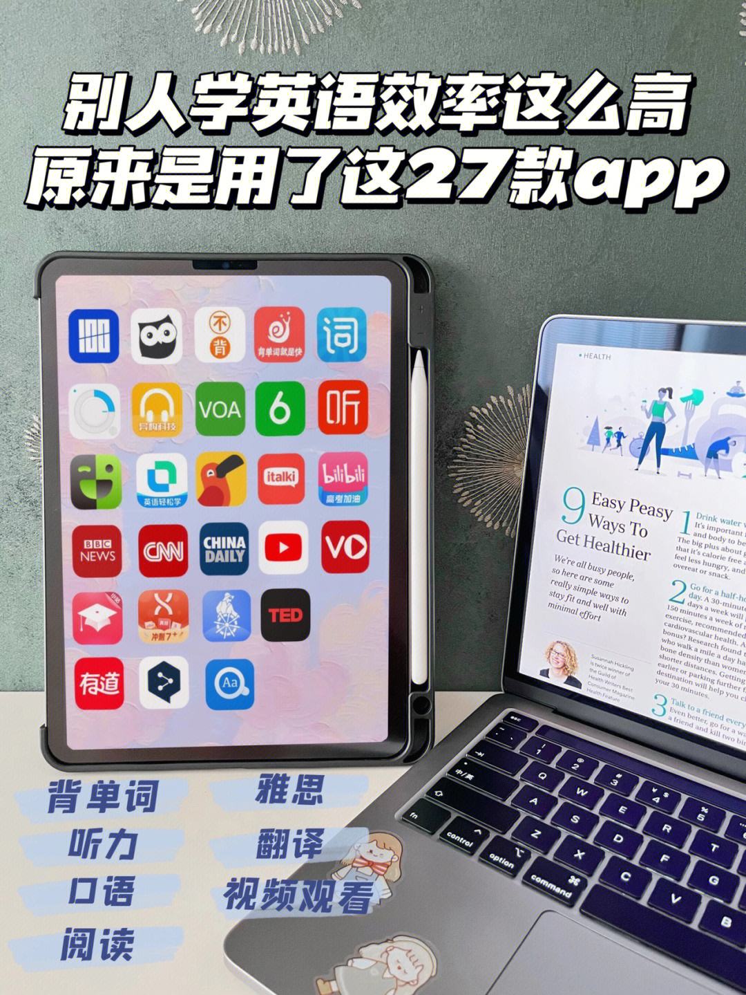 下载学英语的软件(下载学英语软件三年级)