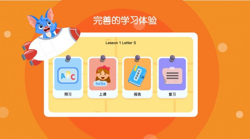 下载学英语的软件(下载学英语软件三年级)