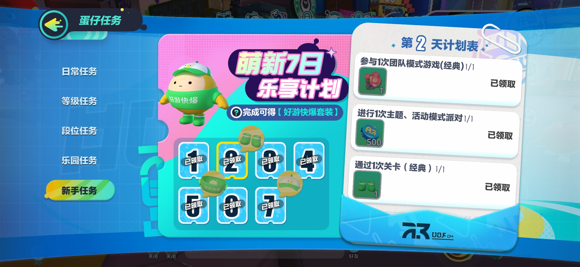 好游好爆app下载