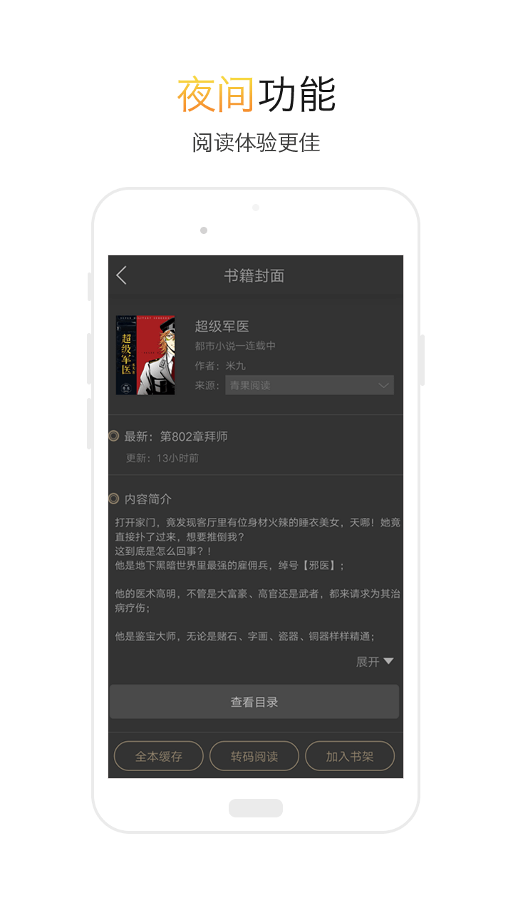免费全本小说阅读神器-(免费全本小说阅读神器官场之手眼通天)