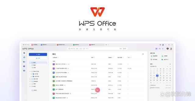 下载wps软件并安装-(下载wps软件并安装到桌面)