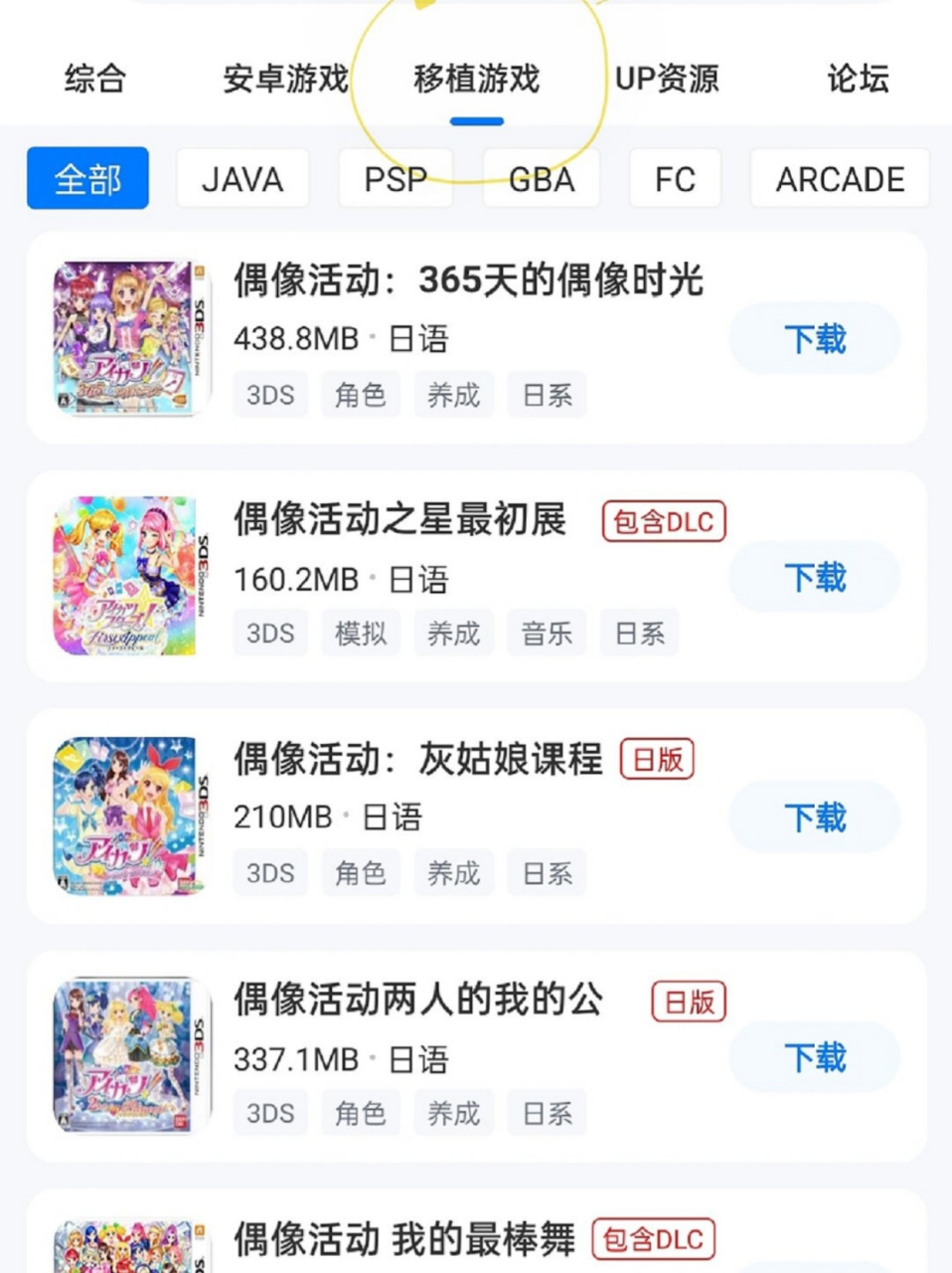 安卓模拟器软件下载