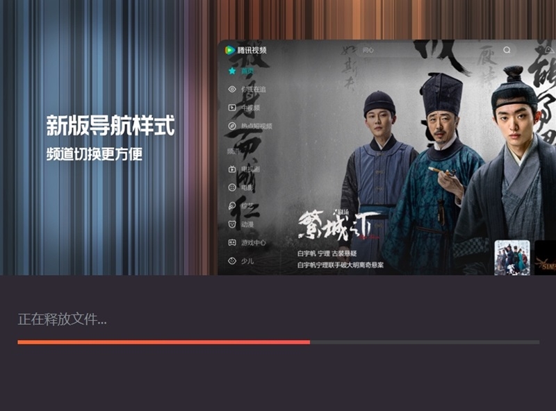 腾讯视频app下载_(腾讯视频APP下载安装)