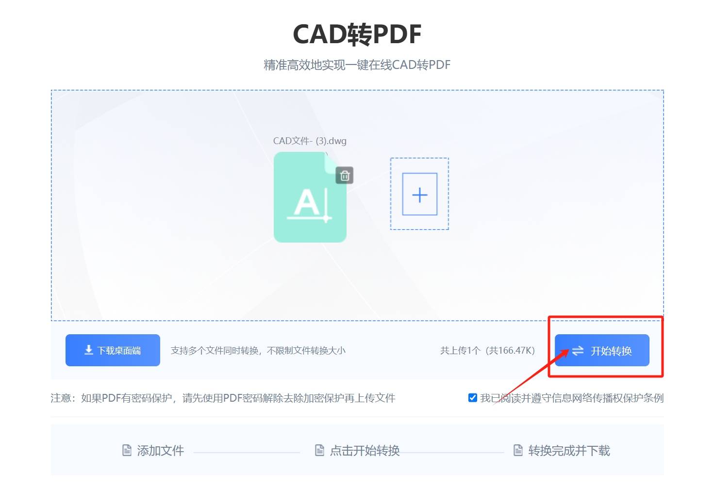 cad免费软件下载(cad软件下载免费中文版)