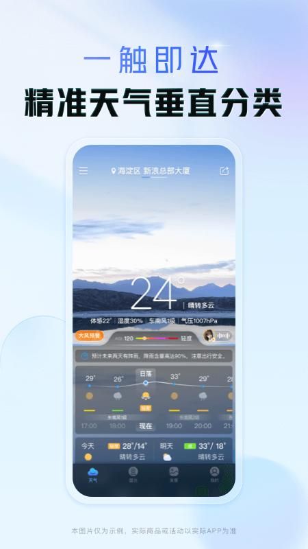 app安卓版下载
