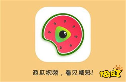 下载西瓜视频-(安装西瓜视频极速版)