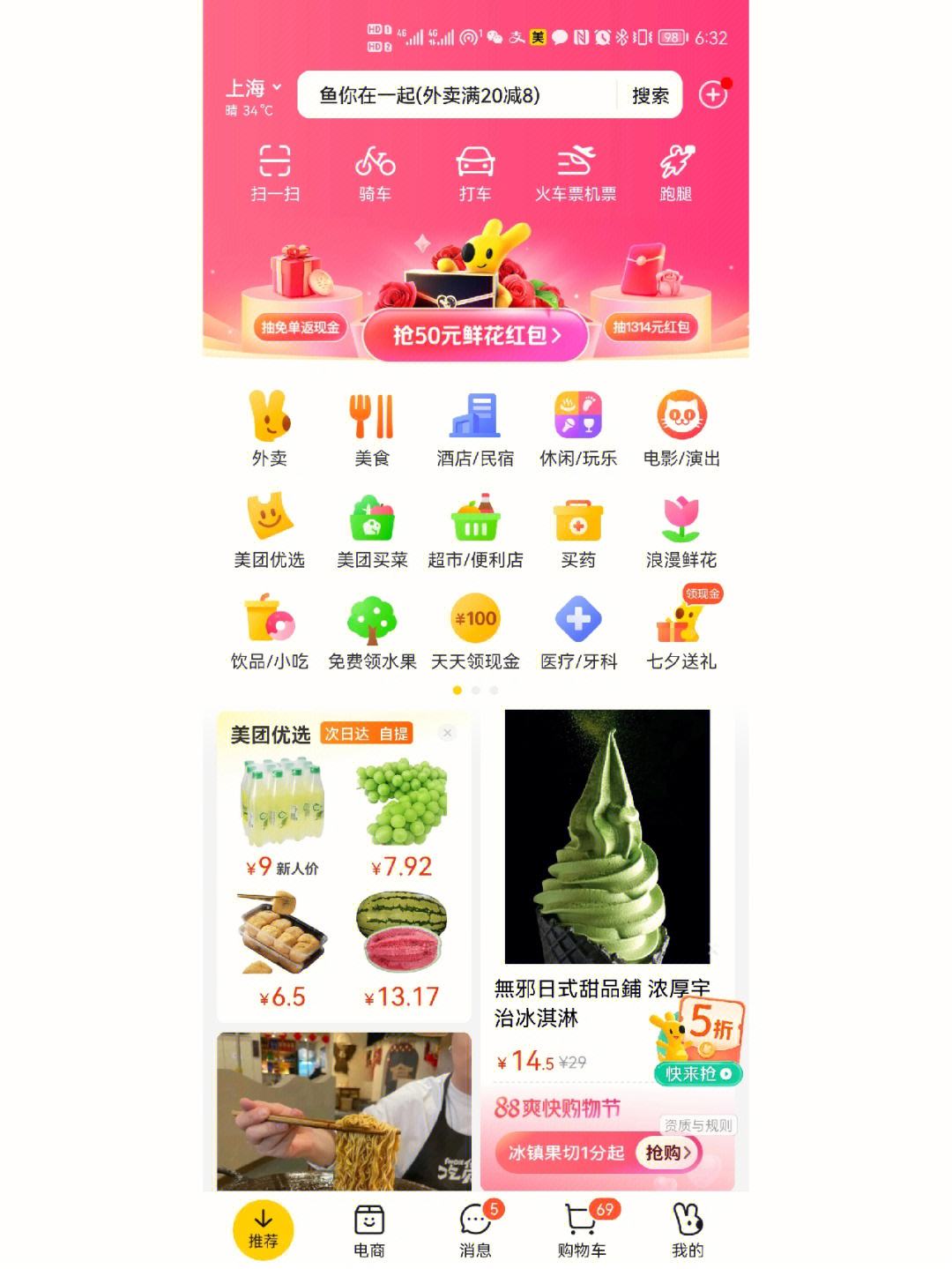 共享单车app下载