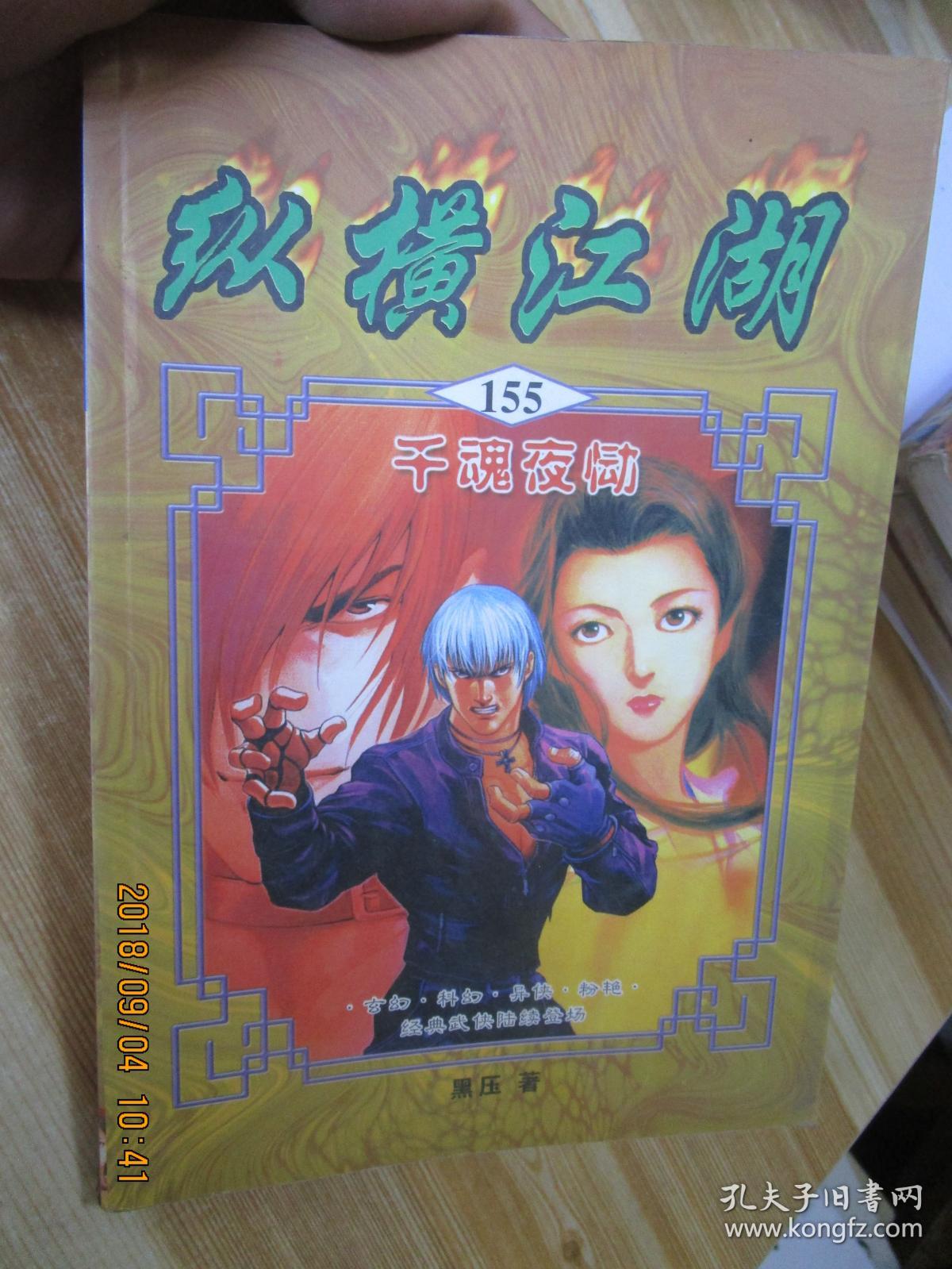 夜江湖下载地址-(夜江湖下载地址安装)