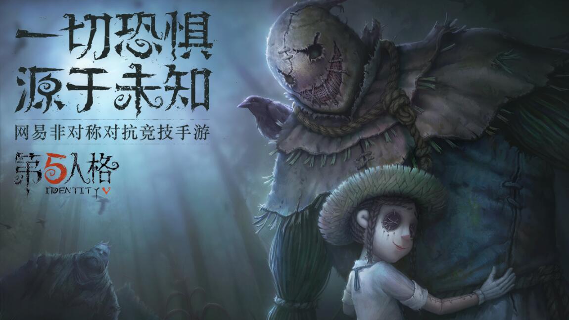 第五人格安卓版下载(第五人格安卓版下载渠道)