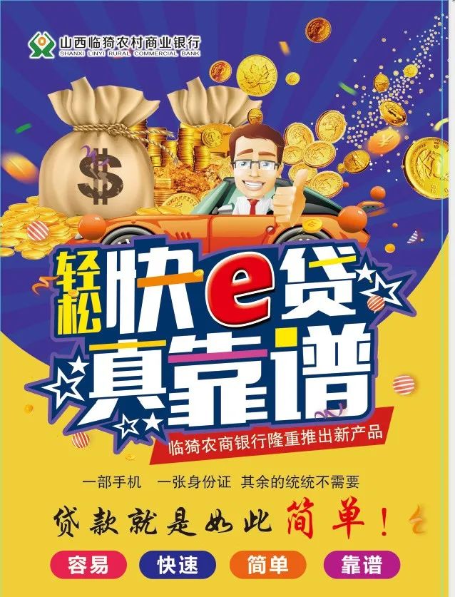 快e贷app官方下载(快e贷介绍)