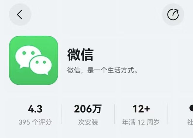 微信安卓版官方下载-(微信安卓转移到ios苹果手机怎么操作)