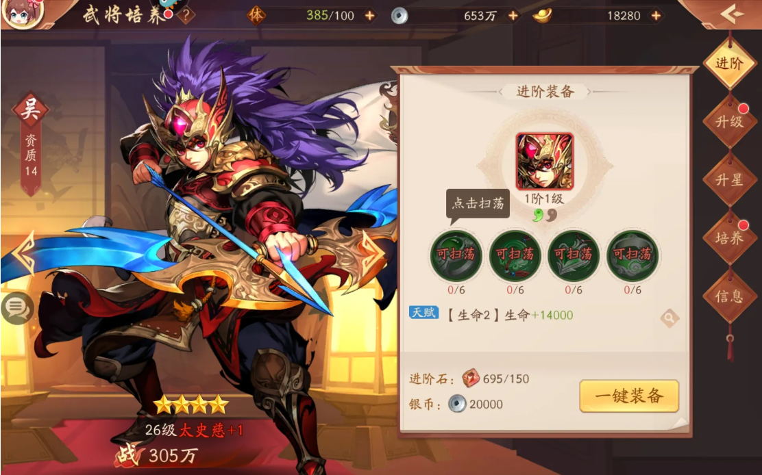 少年三国志破解版下载_(少年三国志破解版下载教程)