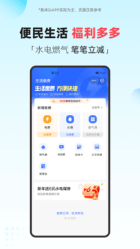 翼支付app下载安装