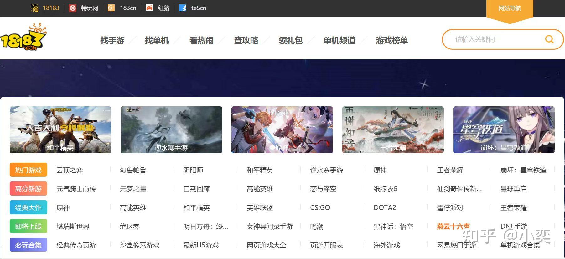 电脑单机游戏下载网站