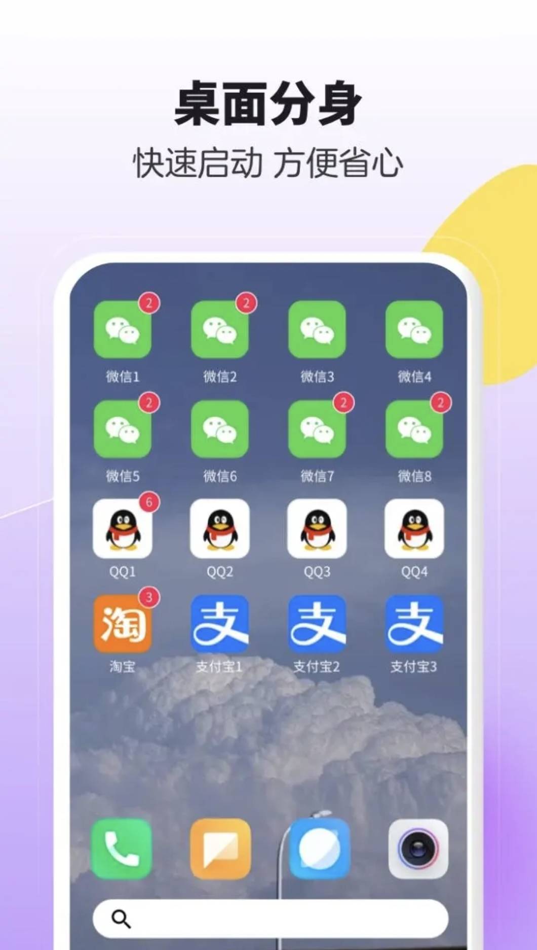 下载应用分身软件_(下载应用分身软件有哪些)