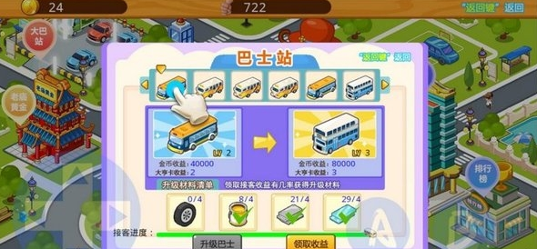 安卓市场游戏下载