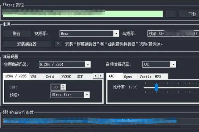 电脑录屏软件下载