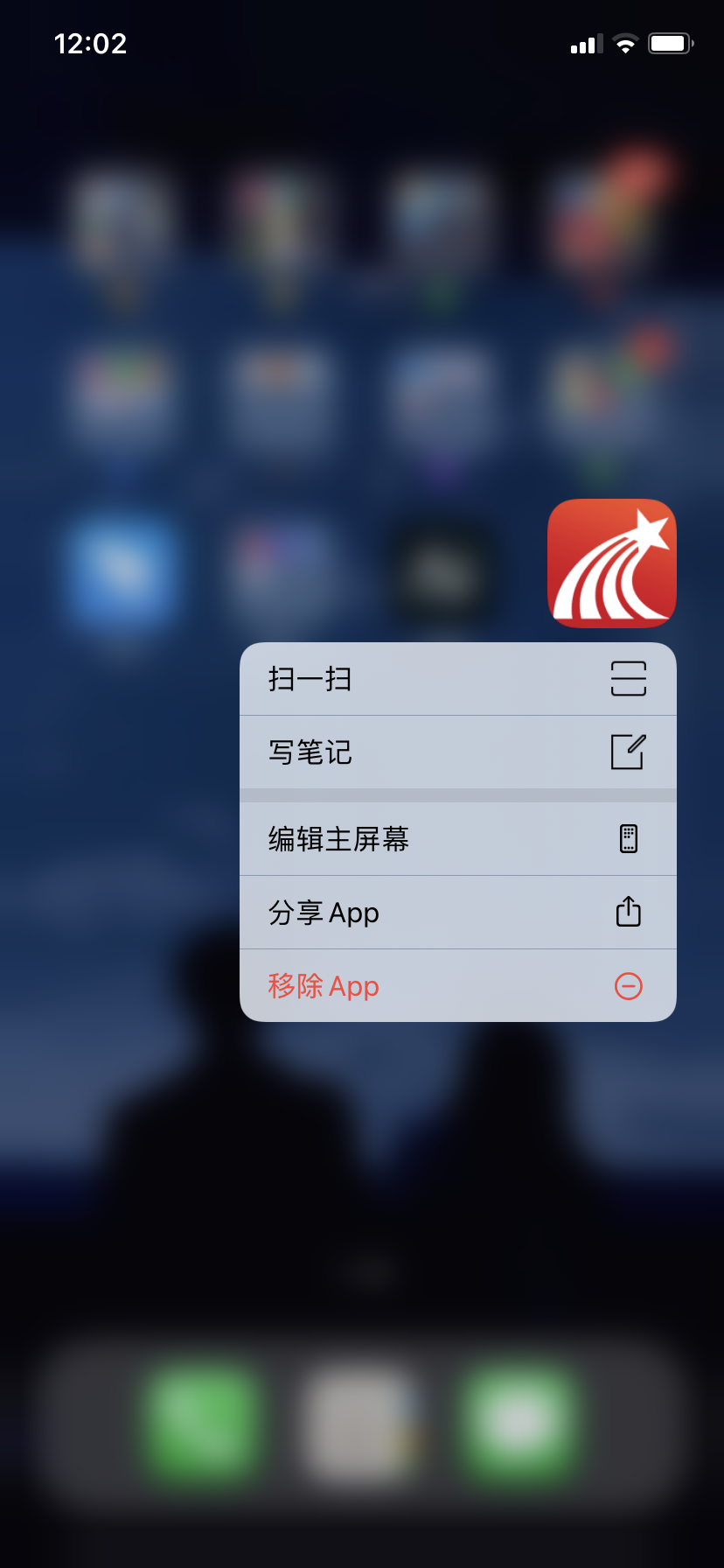 超星平台app下载