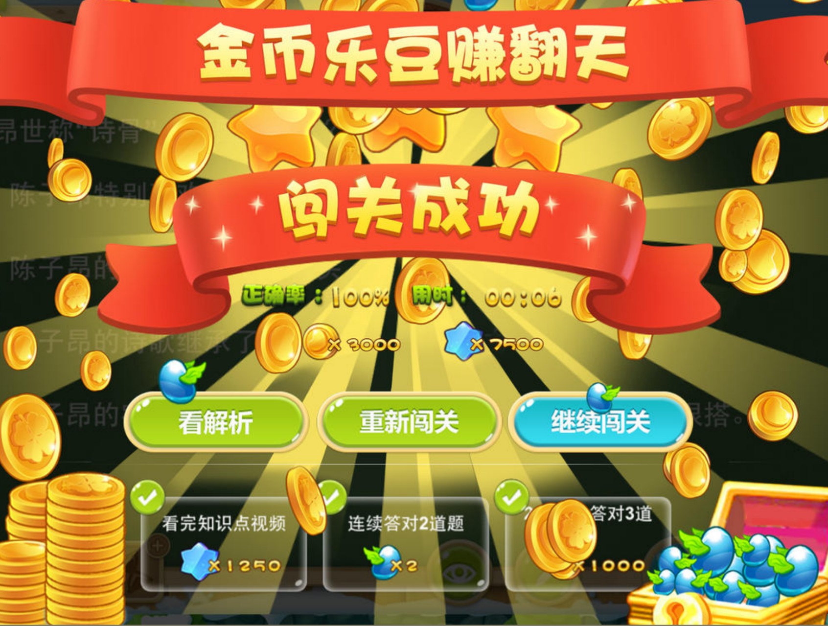 乐乐课堂app下载-(乐乐课堂app下载破解版)