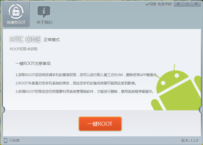 root下载安卓版(root下载安卓版免费)