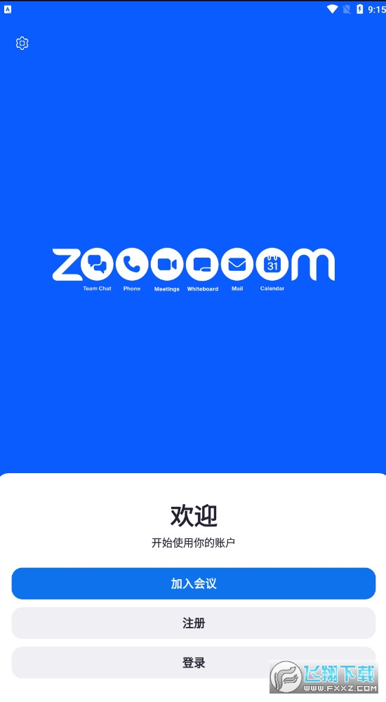 免费手机办公软件下载(手机版免费使用的办公软件有哪些)