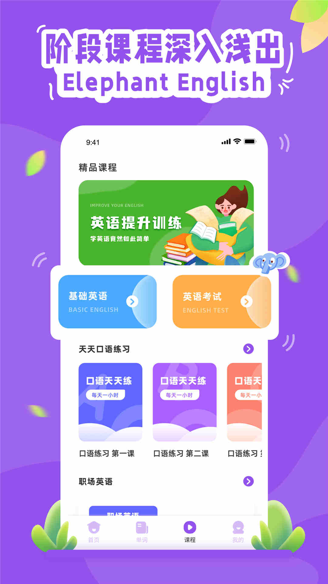 安卓英语下载_(英语android)