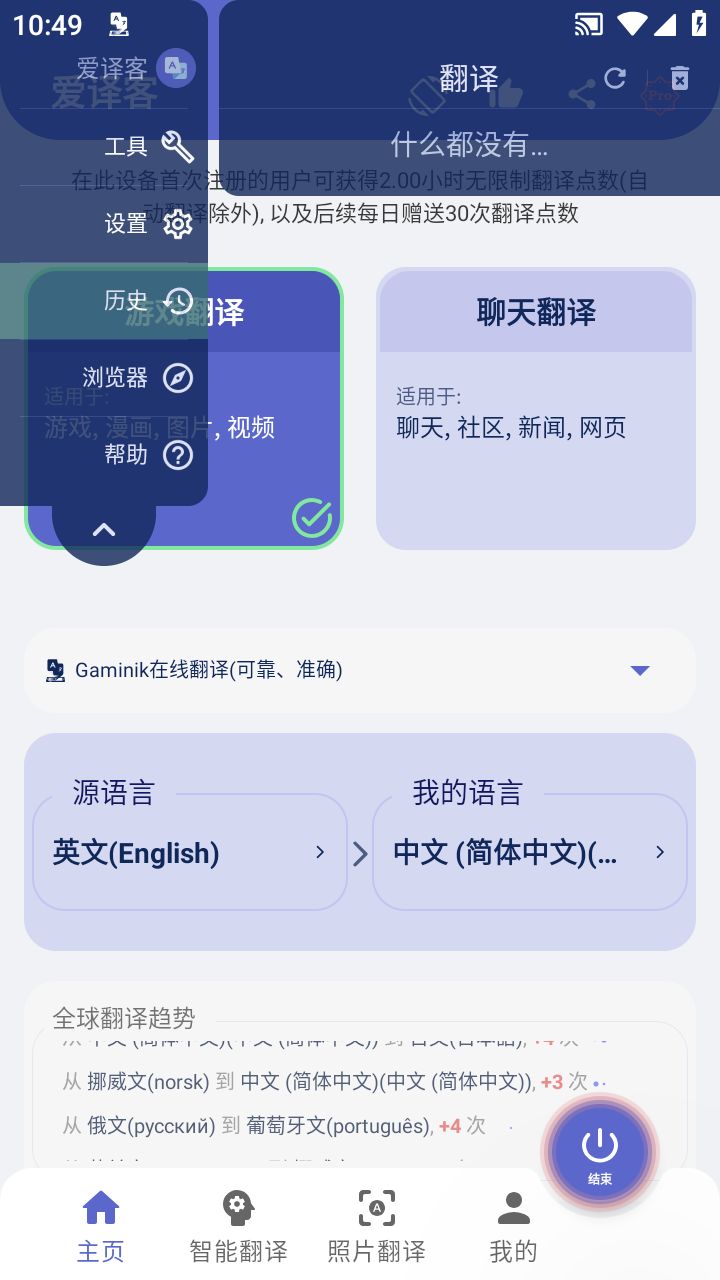 安卓英语下载_(英语android)