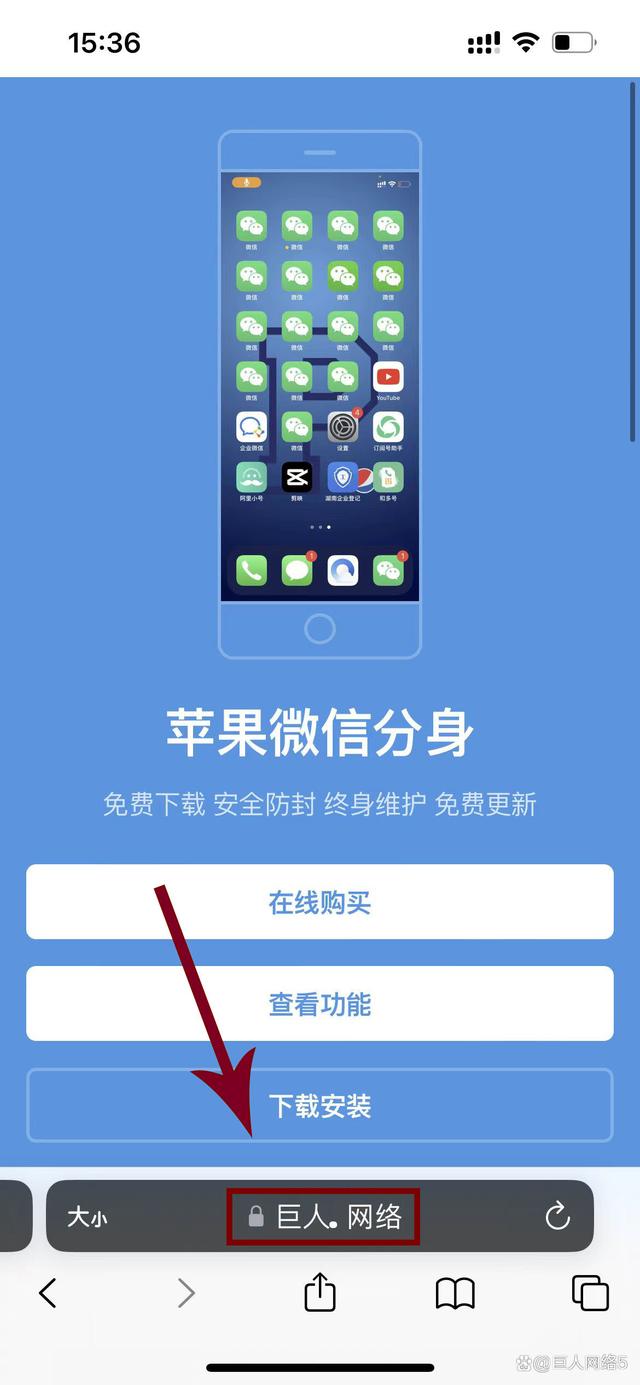 苹果微信软件下载