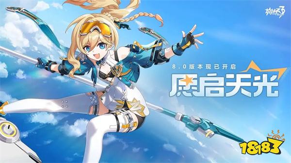 崩坏3破解版下载