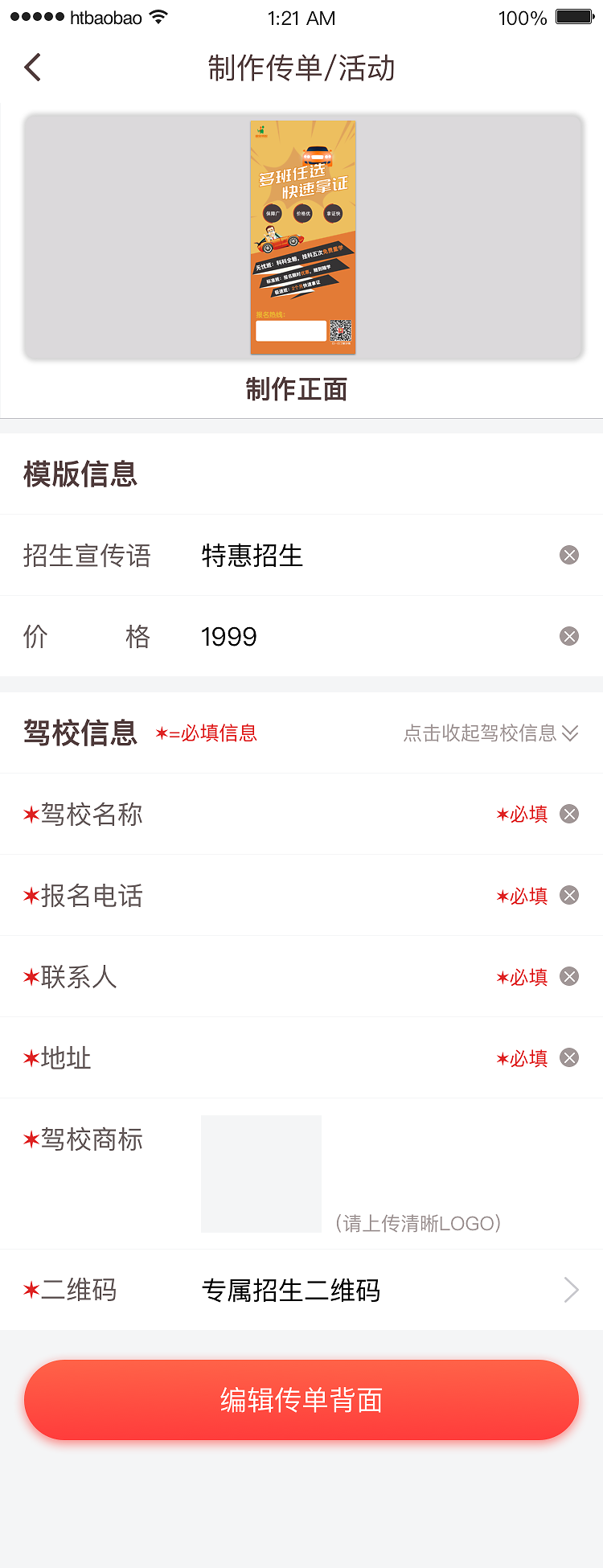 保宝网app官方下载