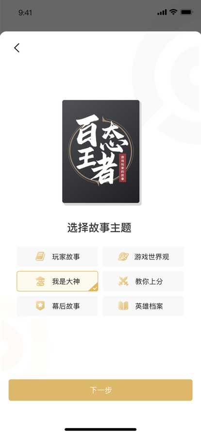 王者营地app下载