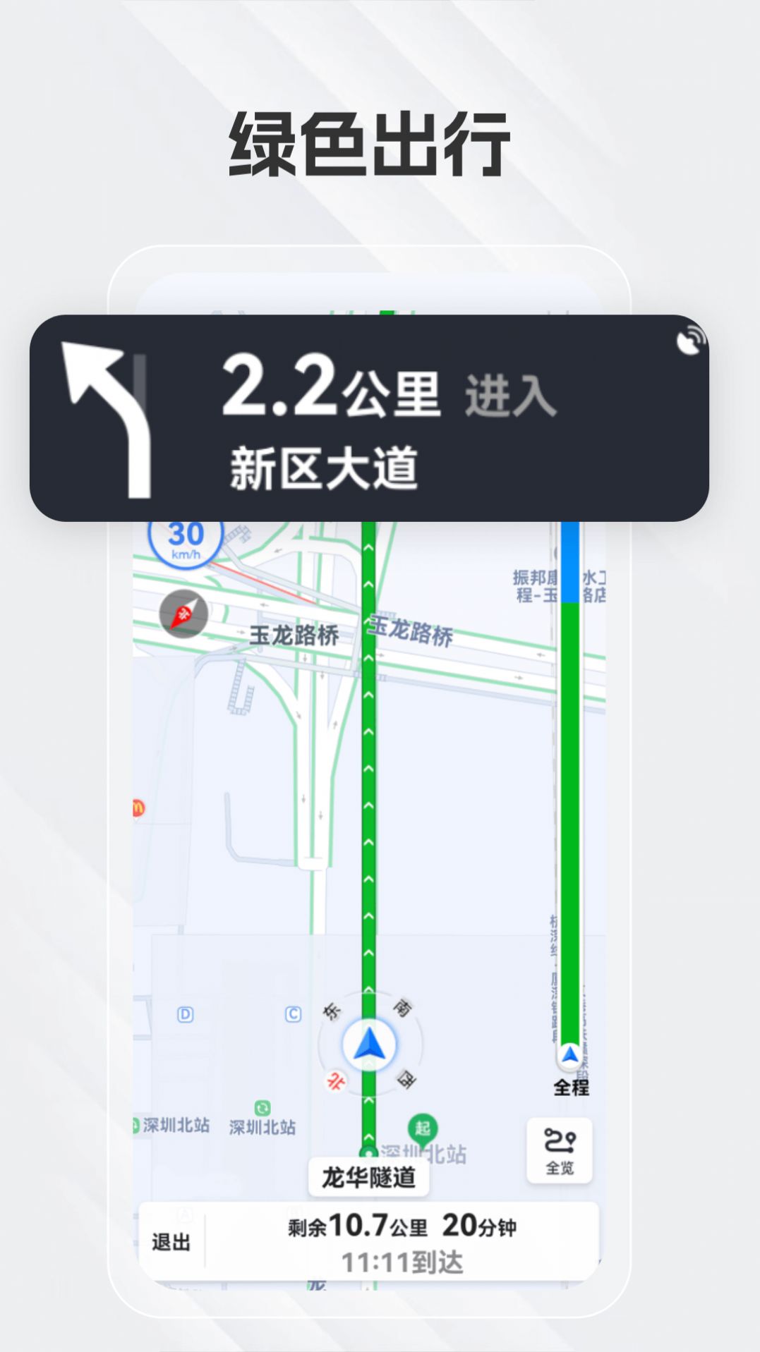 地址导航手机下载-(地图导航手机版下载安装)