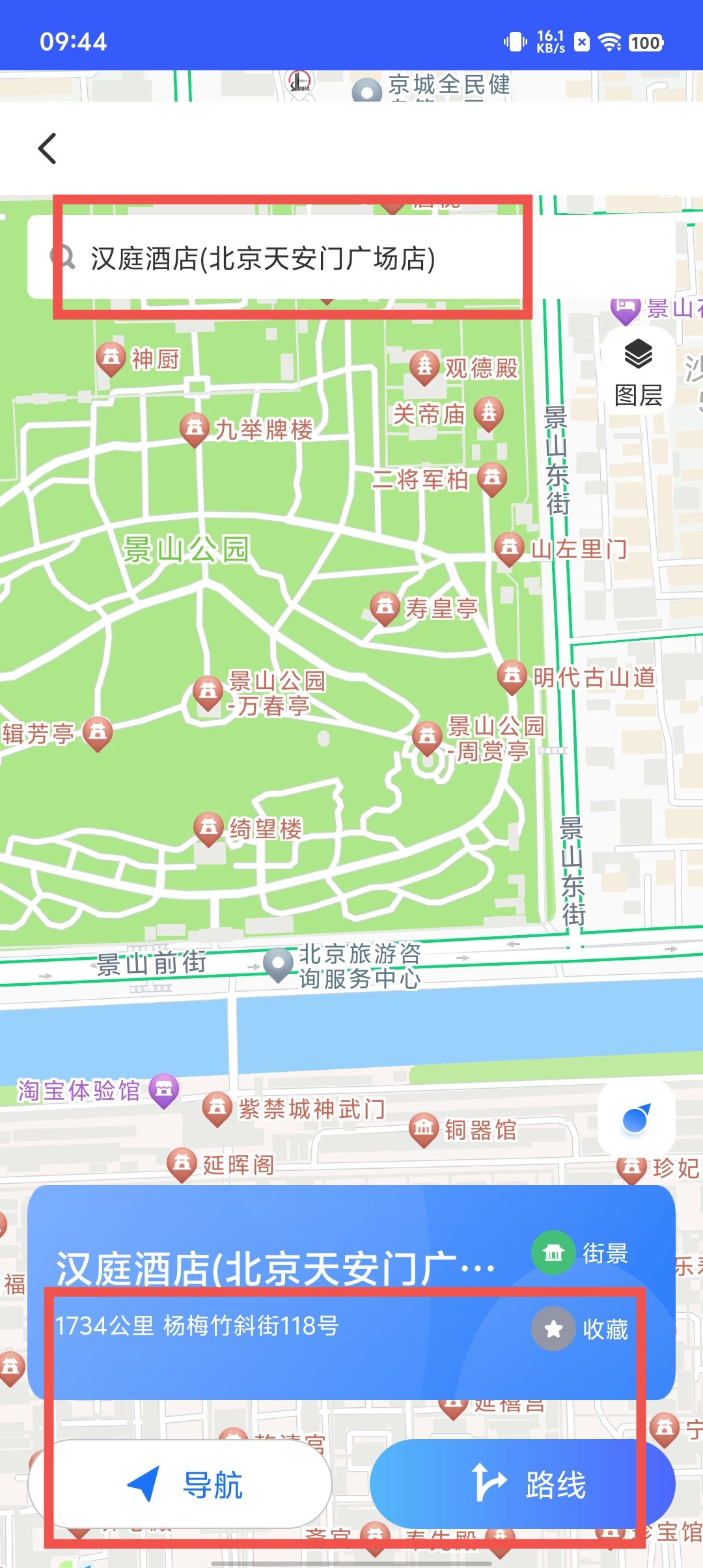 地址导航手机下载-(地图导航手机版下载安装)