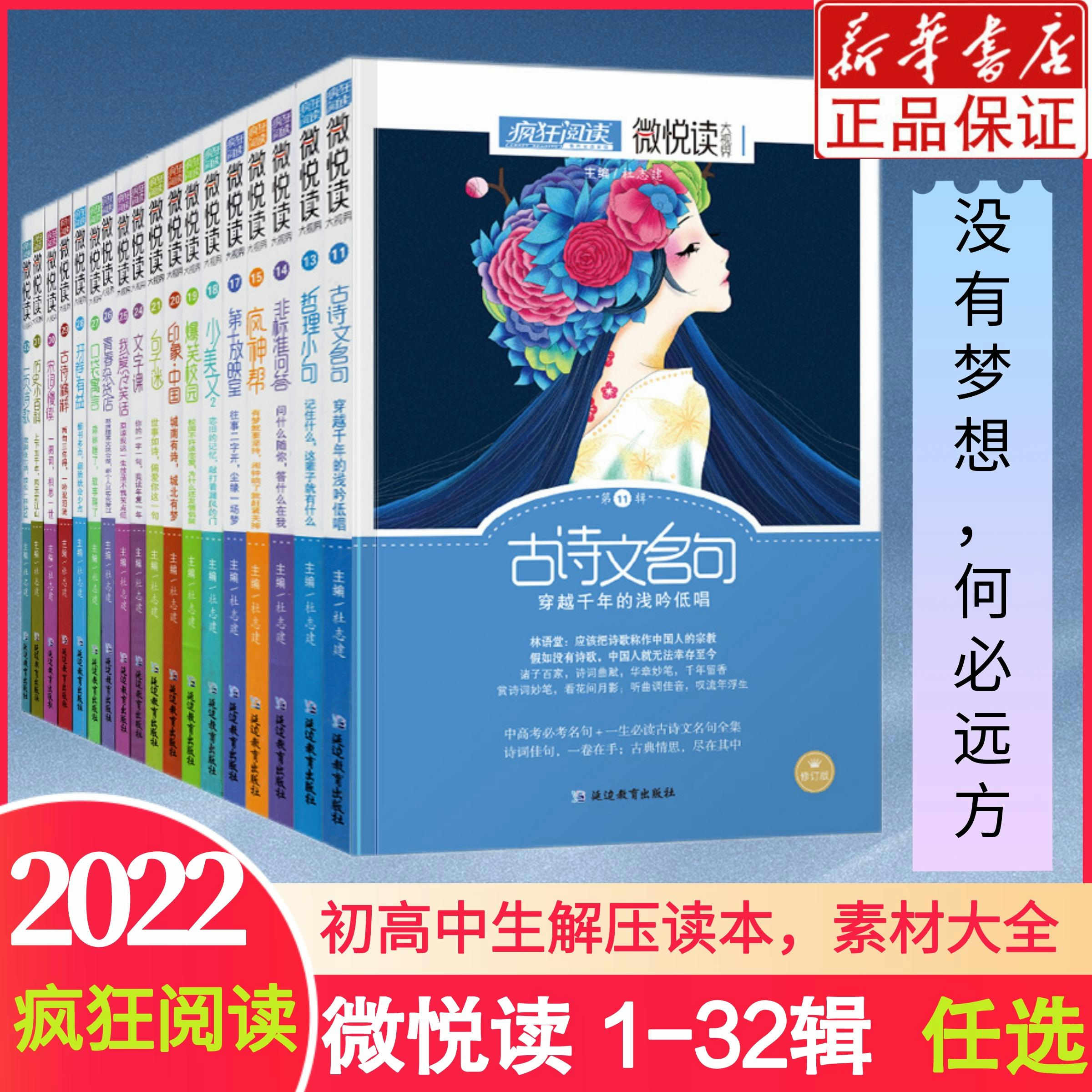 阅读免费小说-(免费阅读小说 全本)