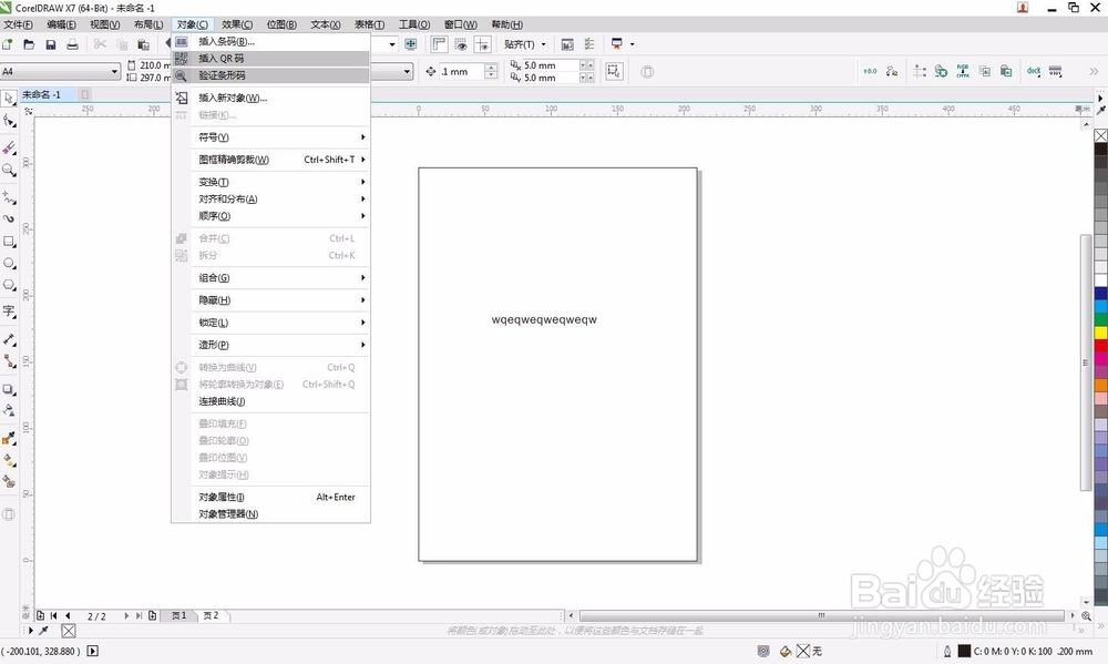 cdrx7破解版下载_(cdrx7破解版安装教程视频)